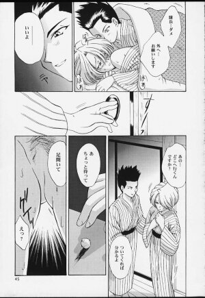 (CR29) [U.R.C (MOMOYA SHOW-NEKO)] U.R.C Maniax 2 (Sakura Taisen) - Page 43