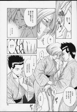 (CR29) [U.R.C (MOMOYA SHOW-NEKO)] U.R.C Maniax 2 (Sakura Taisen) - Page 44