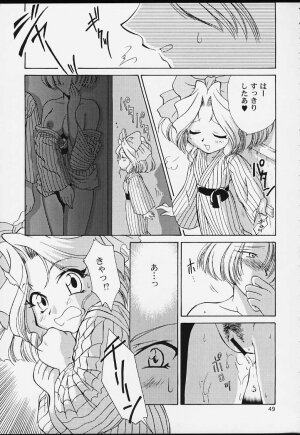 (CR29) [U.R.C (MOMOYA SHOW-NEKO)] U.R.C Maniax 2 (Sakura Taisen) - Page 47