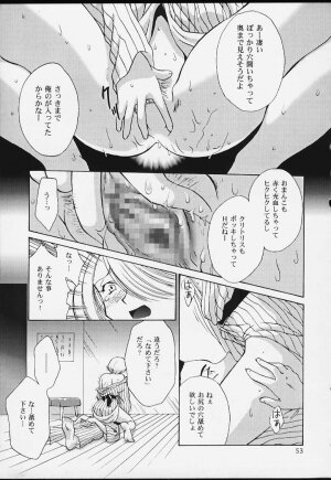 (CR29) [U.R.C (MOMOYA SHOW-NEKO)] U.R.C Maniax 2 (Sakura Taisen) - Page 51