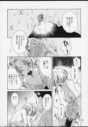 (CR29) [U.R.C (MOMOYA SHOW-NEKO)] U.R.C Maniax 2 (Sakura Taisen) - Page 54