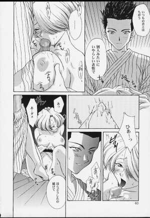 (CR29) [U.R.C (MOMOYA SHOW-NEKO)] U.R.C Maniax 2 (Sakura Taisen) - Page 58