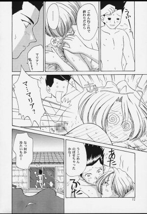 (CR29) [U.R.C (MOMOYA SHOW-NEKO)] U.R.C Maniax 2 (Sakura Taisen) - Page 70