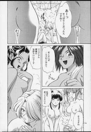 (CR29) [U.R.C (MOMOYA SHOW-NEKO)] U.R.C Maniax 2 (Sakura Taisen) - Page 72