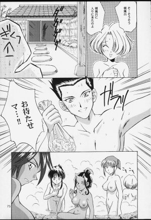 (CR29) [U.R.C (MOMOYA SHOW-NEKO)] U.R.C Maniax 2 (Sakura Taisen) - Page 73