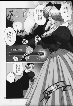 (CR29) [U.R.C (MOMOYA SHOW-NEKO)] U.R.C Maniax 2 (Sakura Taisen) - Page 78