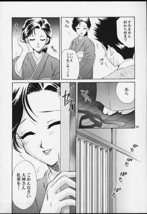 (CR29) [U.R.C (MOMOYA SHOW-NEKO)] U.R.C Maniax 2 (Sakura Taisen) - Page 96