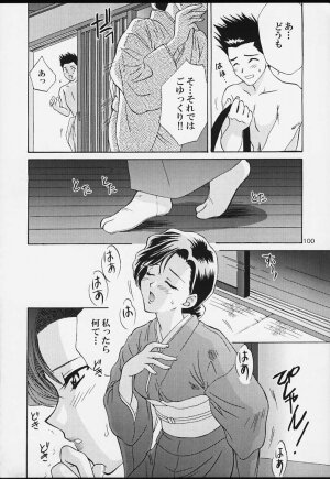 (CR29) [U.R.C (MOMOYA SHOW-NEKO)] U.R.C Maniax 2 (Sakura Taisen) - Page 98