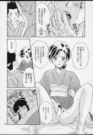 (CR29) [U.R.C (MOMOYA SHOW-NEKO)] U.R.C Maniax 2 (Sakura Taisen) - Page 107