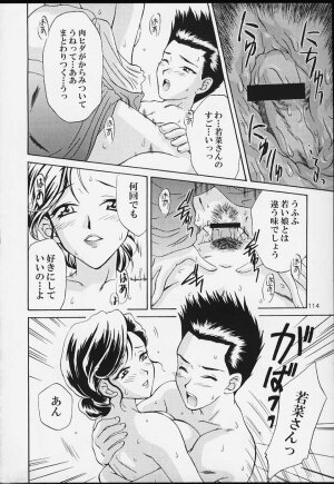 (CR29) [U.R.C (MOMOYA SHOW-NEKO)] U.R.C Maniax 2 (Sakura Taisen) - Page 112