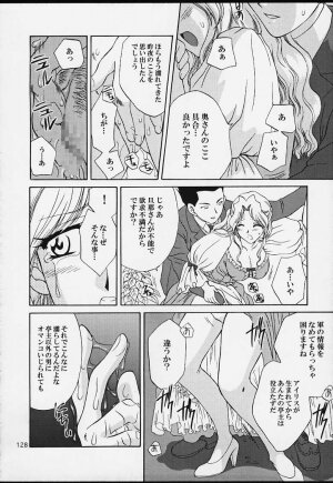 (CR29) [U.R.C (MOMOYA SHOW-NEKO)] U.R.C Maniax 2 (Sakura Taisen) - Page 126