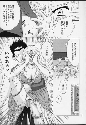 (CR29) [U.R.C (MOMOYA SHOW-NEKO)] U.R.C Maniax 2 (Sakura Taisen) - Page 129