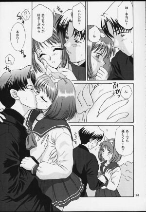 (CR29) [U.R.C (MOMOYA SHOW-NEKO)] U.R.C Maniax 2 (Sakura Taisen) - Page 159