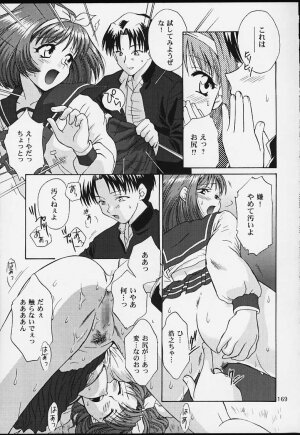 (CR29) [U.R.C (MOMOYA SHOW-NEKO)] U.R.C Maniax 2 (Sakura Taisen) - Page 167