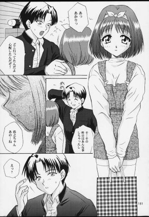 (CR29) [U.R.C (MOMOYA SHOW-NEKO)] U.R.C Maniax 2 (Sakura Taisen) - Page 179