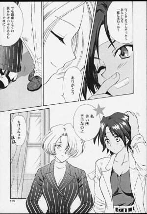 (CR29) [U.R.C (MOMOYA SHOW-NEKO)] U.R.C Maniax 2 (Sakura Taisen) - Page 187