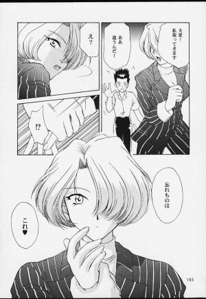 (CR29) [U.R.C (MOMOYA SHOW-NEKO)] U.R.C Maniax 2 (Sakura Taisen) - Page 191