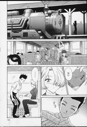 (CR29) [U.R.C (MOMOYA SHOW-NEKO)] U.R.C Maniax 2 (Sakura Taisen) - Page 192