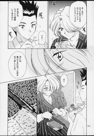 (CR29) [U.R.C (MOMOYA SHOW-NEKO)] U.R.C Maniax 2 (Sakura Taisen) - Page 193