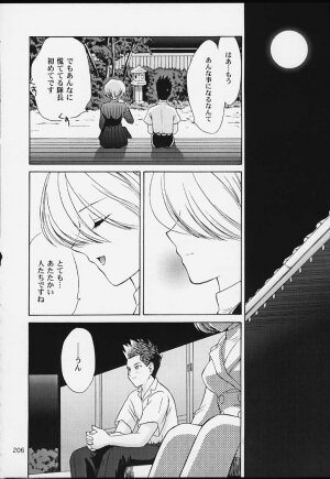 (CR29) [U.R.C (MOMOYA SHOW-NEKO)] U.R.C Maniax 2 (Sakura Taisen) - Page 204