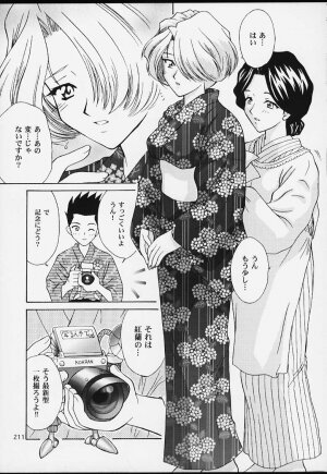 (CR29) [U.R.C (MOMOYA SHOW-NEKO)] U.R.C Maniax 2 (Sakura Taisen) - Page 209