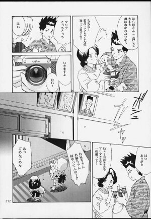 (CR29) [U.R.C (MOMOYA SHOW-NEKO)] U.R.C Maniax 2 (Sakura Taisen) - Page 210