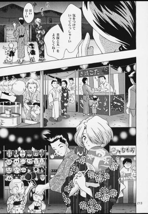 (CR29) [U.R.C (MOMOYA SHOW-NEKO)] U.R.C Maniax 2 (Sakura Taisen) - Page 211