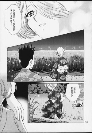 (CR29) [U.R.C (MOMOYA SHOW-NEKO)] U.R.C Maniax 2 (Sakura Taisen) - Page 217