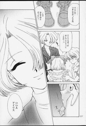 (CR29) [U.R.C (MOMOYA SHOW-NEKO)] U.R.C Maniax 2 (Sakura Taisen) - Page 225