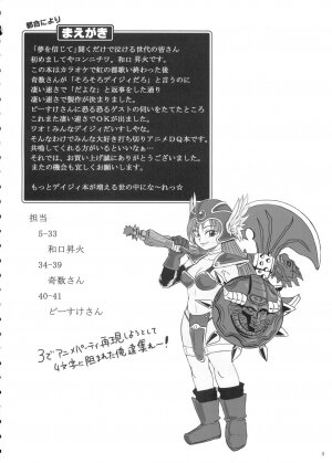 [LoveRevo (Waguchi Shouka)] LoveLove Blue Daisy (Dragon Quest Yuusha Abel Densetsu) - Page 3