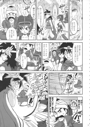 [LoveRevo (Waguchi Shouka)] LoveLove Blue Daisy (Dragon Quest Yuusha Abel Densetsu) - Page 4