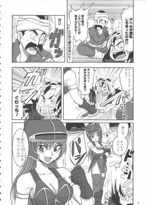 [LoveRevo (Waguchi Shouka)] LoveLove Blue Daisy (Dragon Quest Yuusha Abel Densetsu) - Page 5