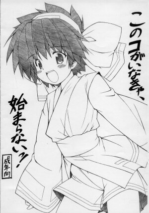 (C73) [Denji Yuudou (Murata Denji)] Konoko ga Inakya Hajimaranai! (Samurai Spirits)