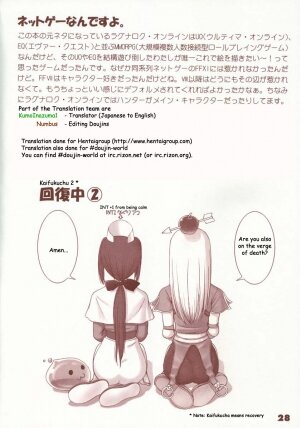 (C63) [T2 ART WORKS (Tony)] Kaburimon Vol. 1 (Ragnarok Online) [English] [Doujin-World + Hentaigroup] [Decensored] - Page 27