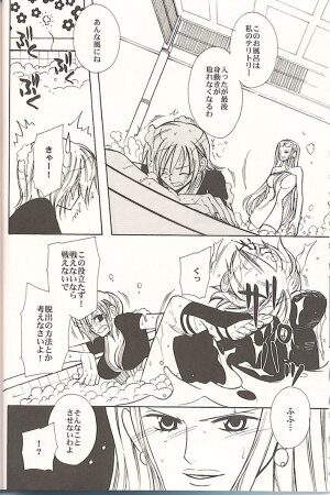 (C70) [Satsuki Net (Satsuki Ichiha)] Sekken Tsururin Shabon★Shabon (ONE PIECE) - Page 7