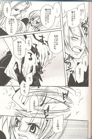 (C70) [Satsuki Net (Satsuki Ichiha)] Sekken Tsururin Shabon★Shabon (ONE PIECE) - Page 10