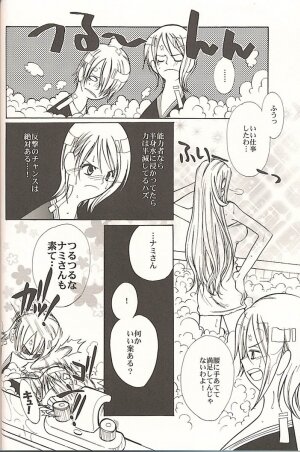 (C70) [Satsuki Net (Satsuki Ichiha)] Sekken Tsururin Shabon★Shabon (ONE PIECE) - Page 15