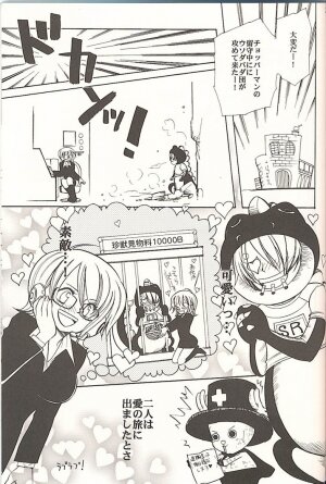 (C70) [Satsuki Net (Satsuki Ichiha)] Sekken Tsururin Shabon★Shabon (ONE PIECE) - Page 23