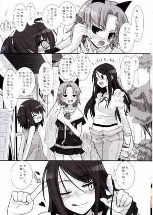 (C70) [KEY TRASH (Hikagi Tatsuhiko)] Suzu no Doukei - Page 2