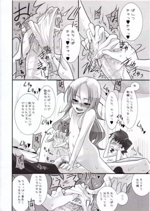 (C70) [KEY TRASH (Hikagi Tatsuhiko)] Suzu no Doukei - Page 15