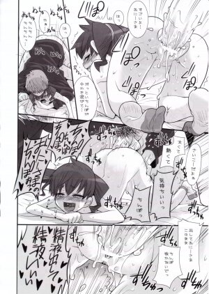 (C70) [KEY TRASH (Hikagi Tatsuhiko)] Suzu no Doukei - Page 27