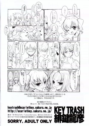 (C70) [KEY TRASH (Hikagi Tatsuhiko)] Suzu no Doukei - Page 33