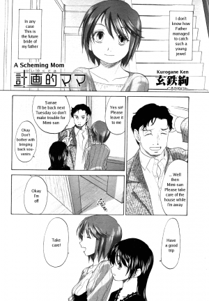[Kurogane Kenn] Keikakuteki Mama | A scheming mom (COMIC MEGASTORE 2006-09) [English] - Page 2