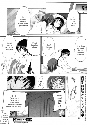 [Kurogane Kenn] Keikakuteki Mama | A scheming mom (COMIC MEGASTORE 2006-09) [English] - Page 18