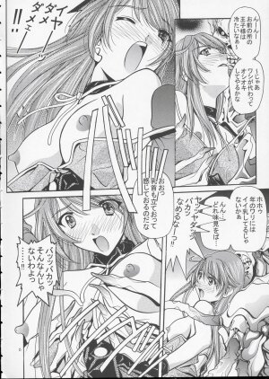 [IRODORI (Various)]  VIRIVIRI (Burst Angel) - Page 5