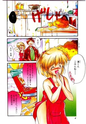 [Tanaka Yutaka] Love Situation - Page 6