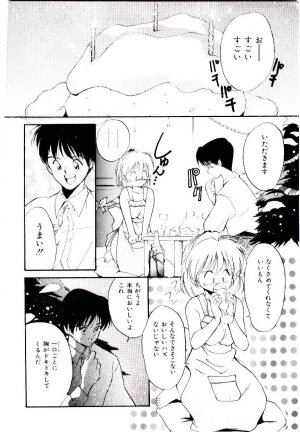[Tanaka Yutaka] Love Situation - Page 8