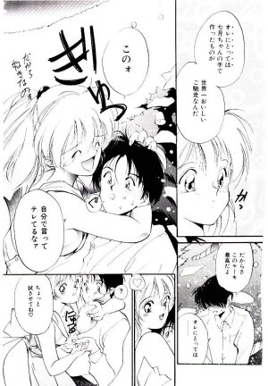 [Tanaka Yutaka] Love Situation - Page 9
