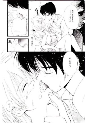 [Tanaka Yutaka] Love Situation - Page 12