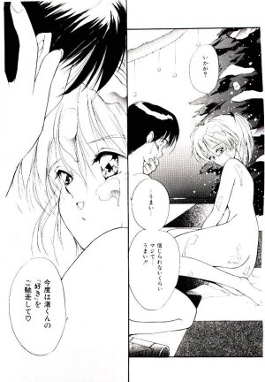 [Tanaka Yutaka] Love Situation - Page 19
